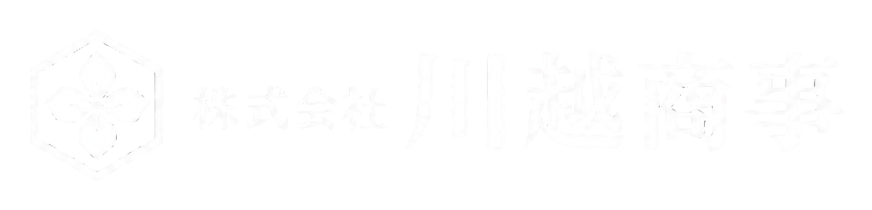 株式会社川越商事