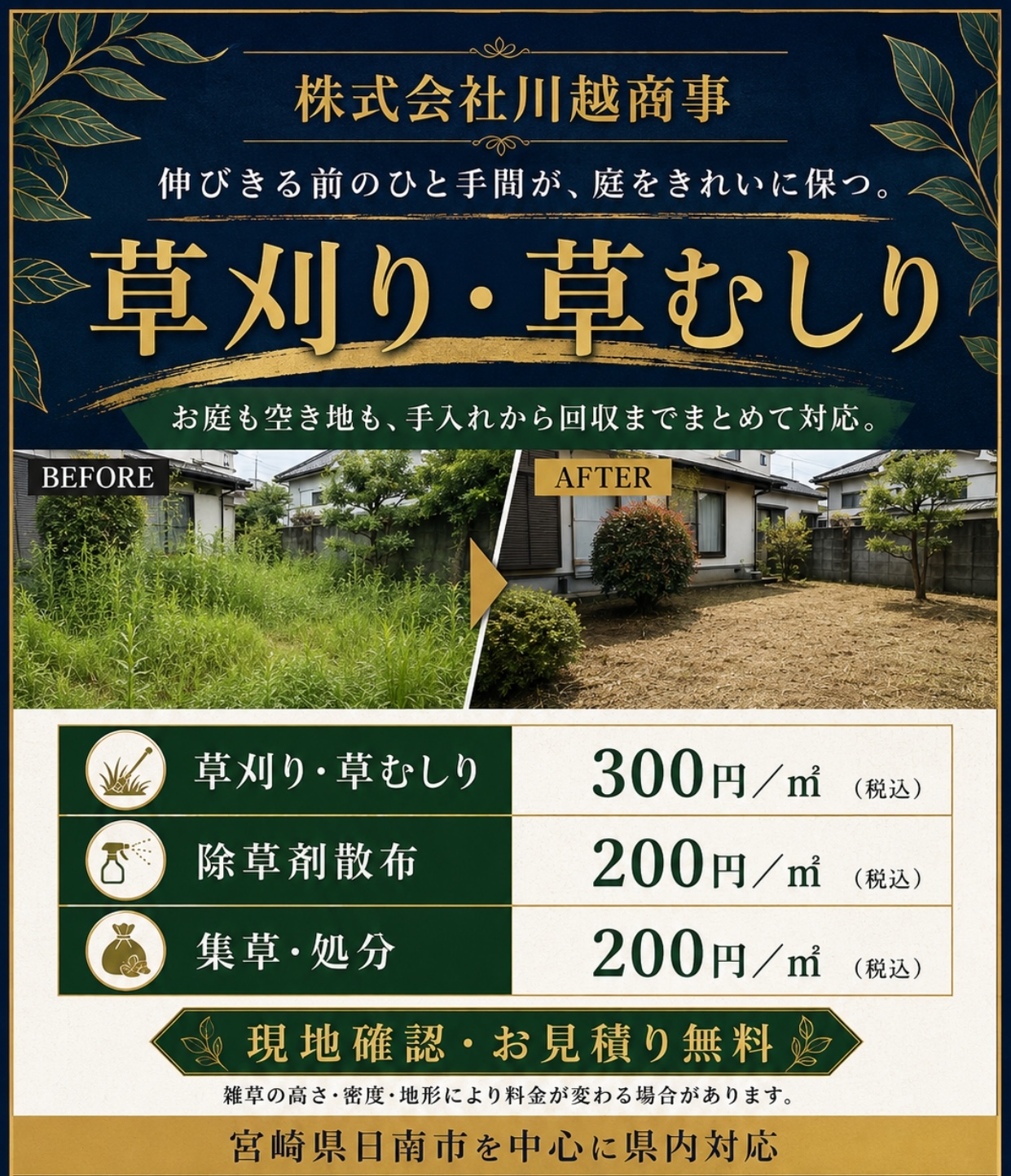 作業実績2