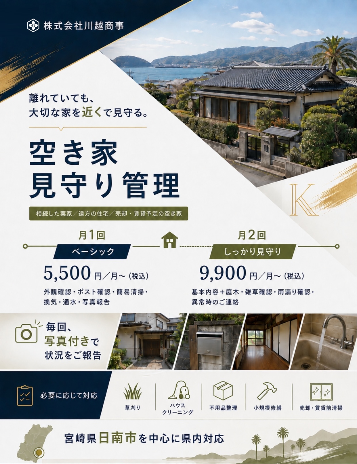 作業実績6